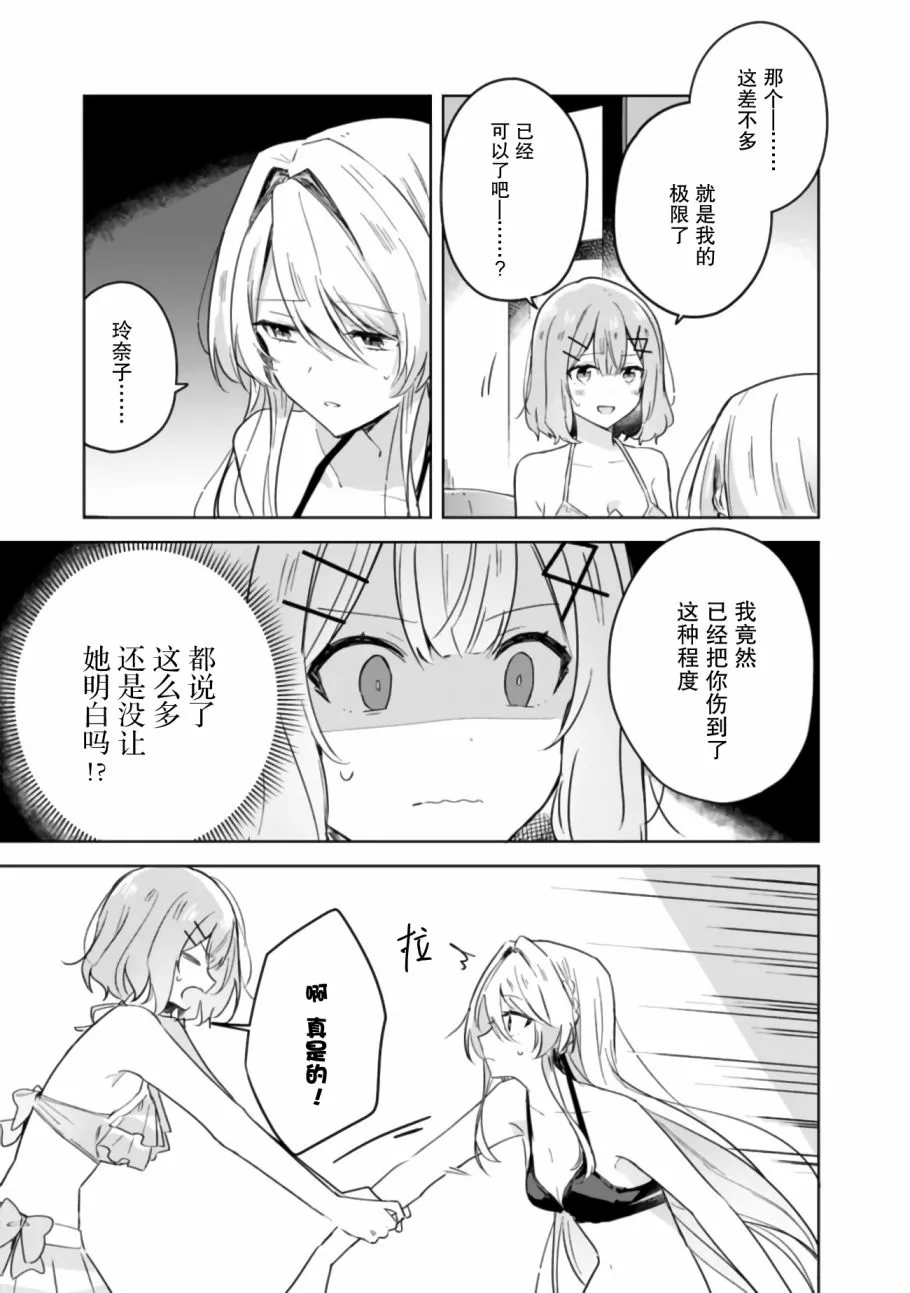 第19话 第12页