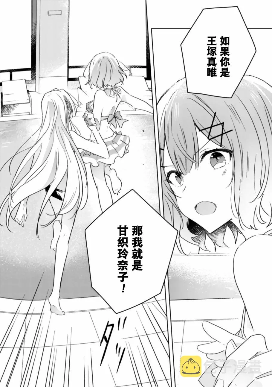 第19话 第14页