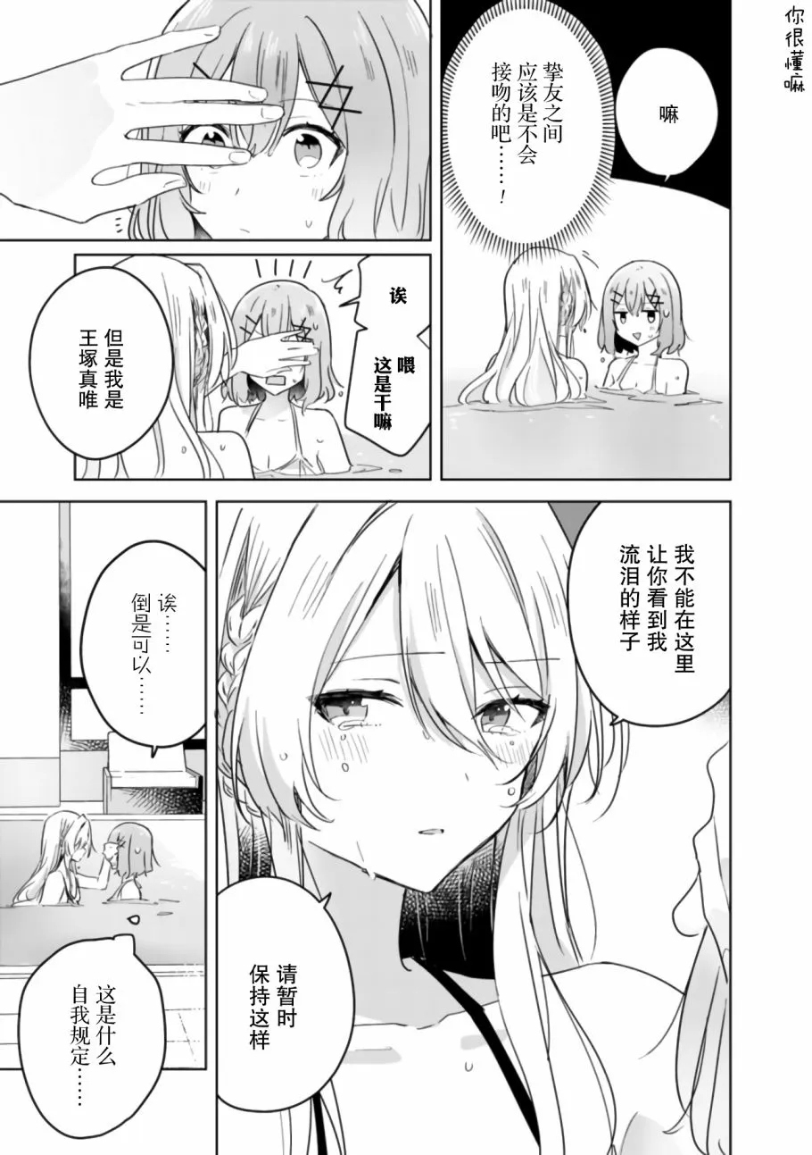 第19话 第20页