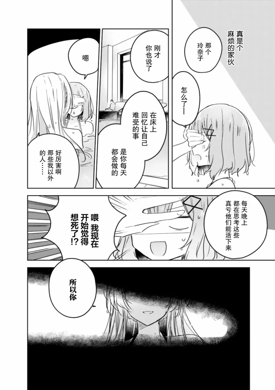第19话 第21页