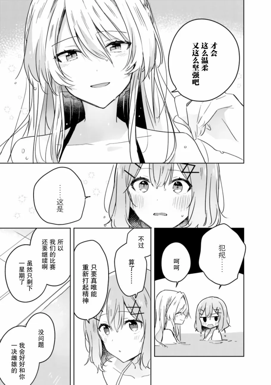 第19话 第22页
