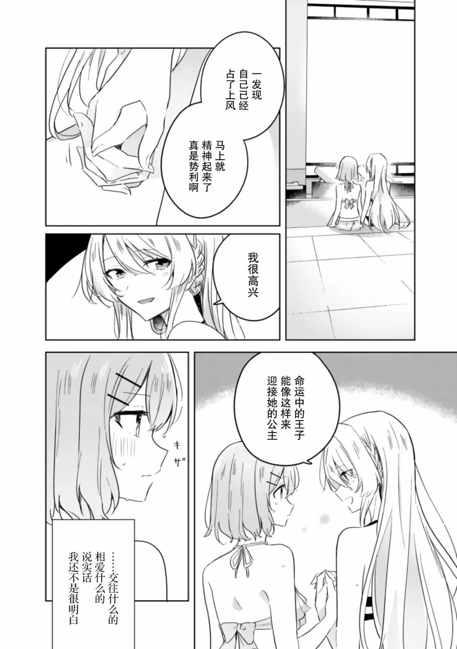 第19话 第23页