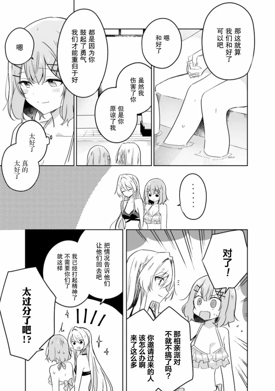 第19话 第24页