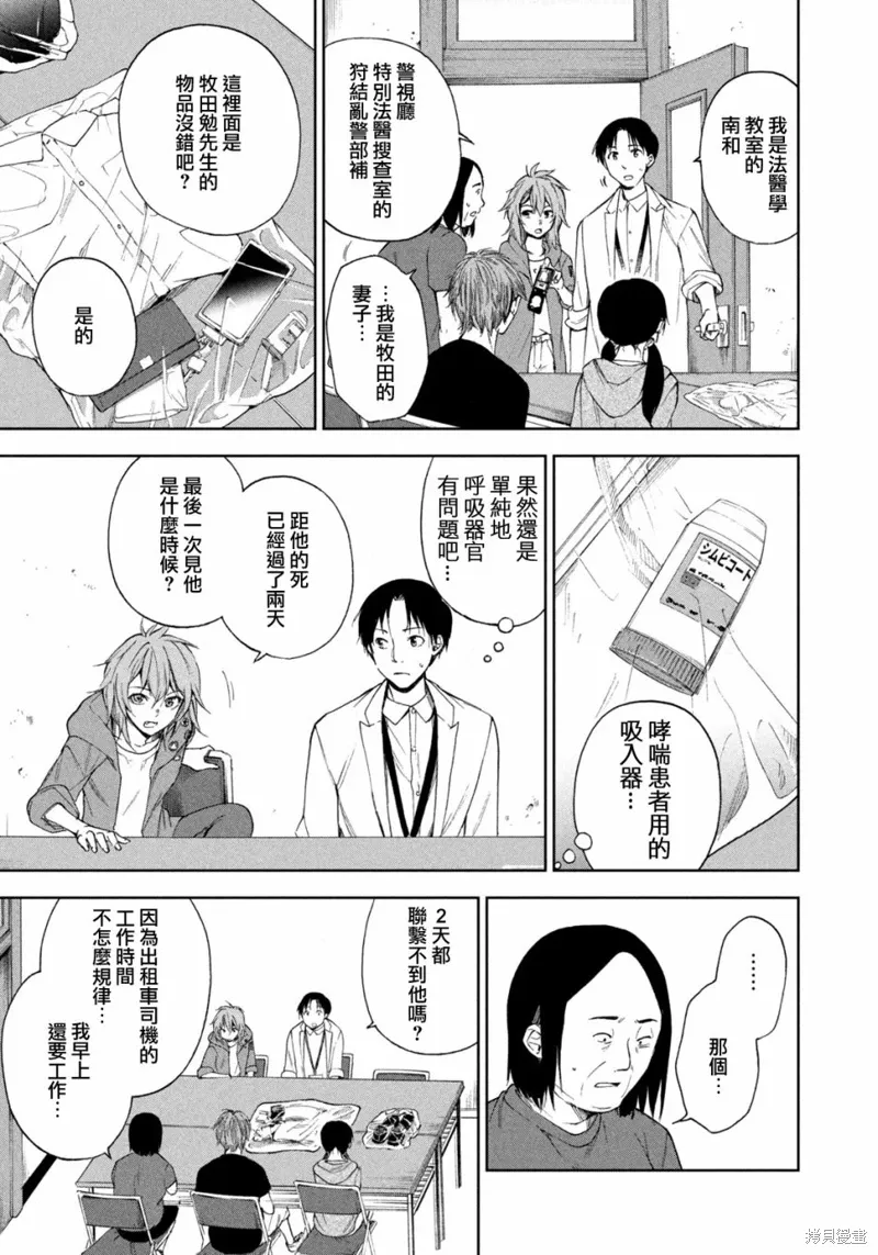 第12话 第3页