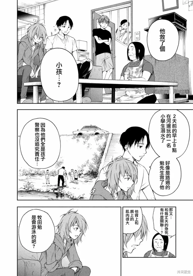 第12话 第10页