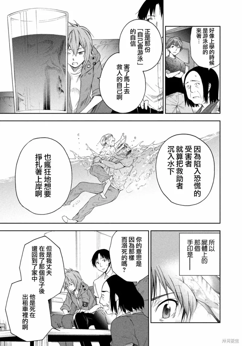 第12话 第11页