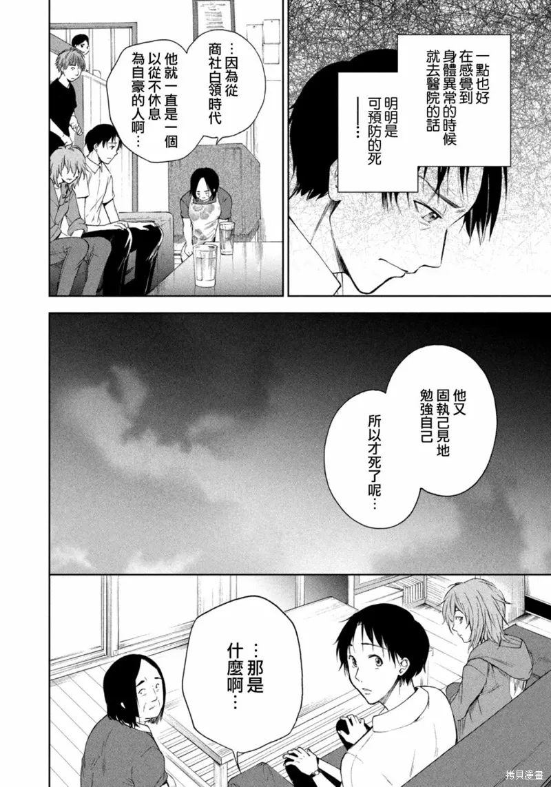 第12话 第14页