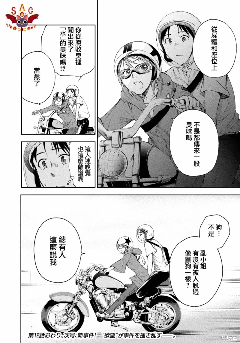 第12话 第20页