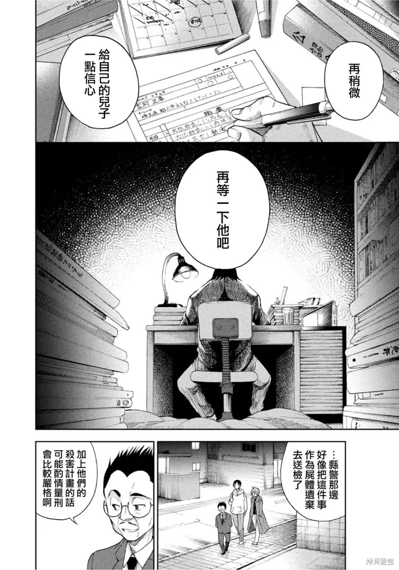 第23话 第18页