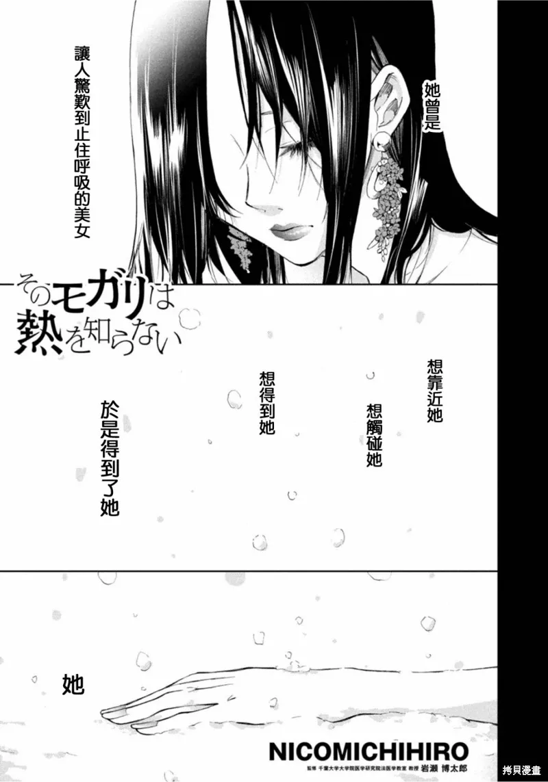 第24话 第1页