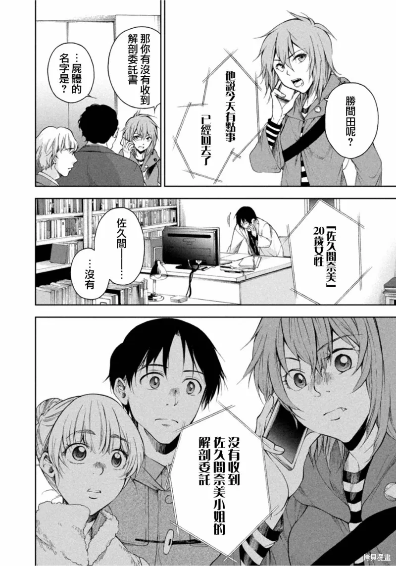 第24话 第16页