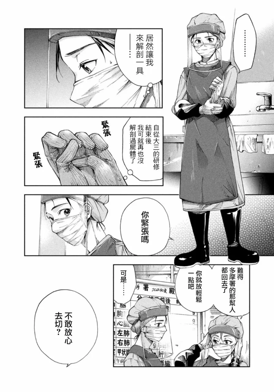 第06话 第3页
