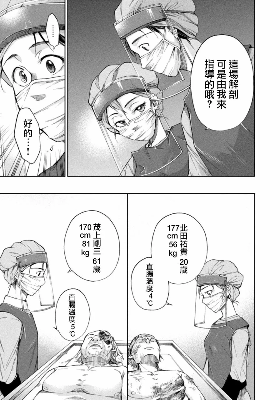第06话 第4页
