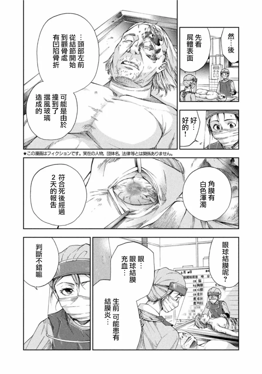 第06话 第5页