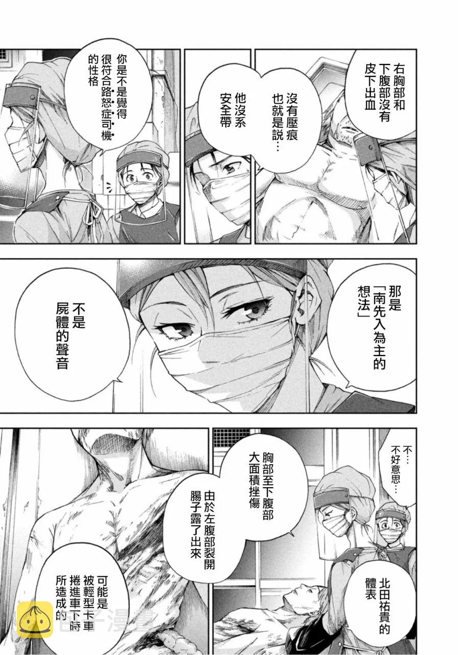 第06话 第6页