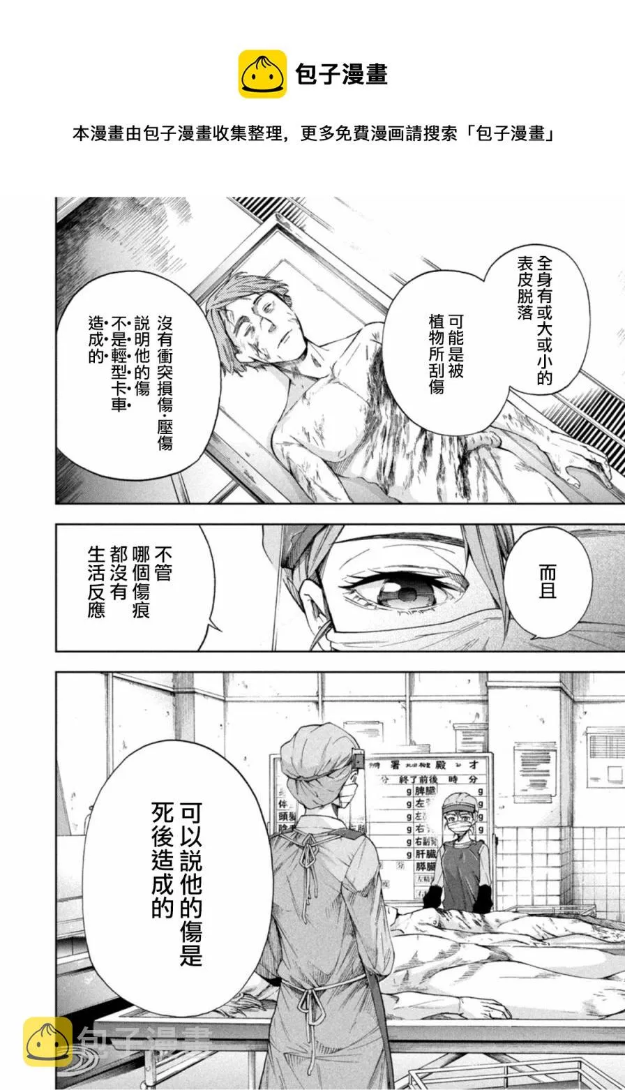第06话 第7页