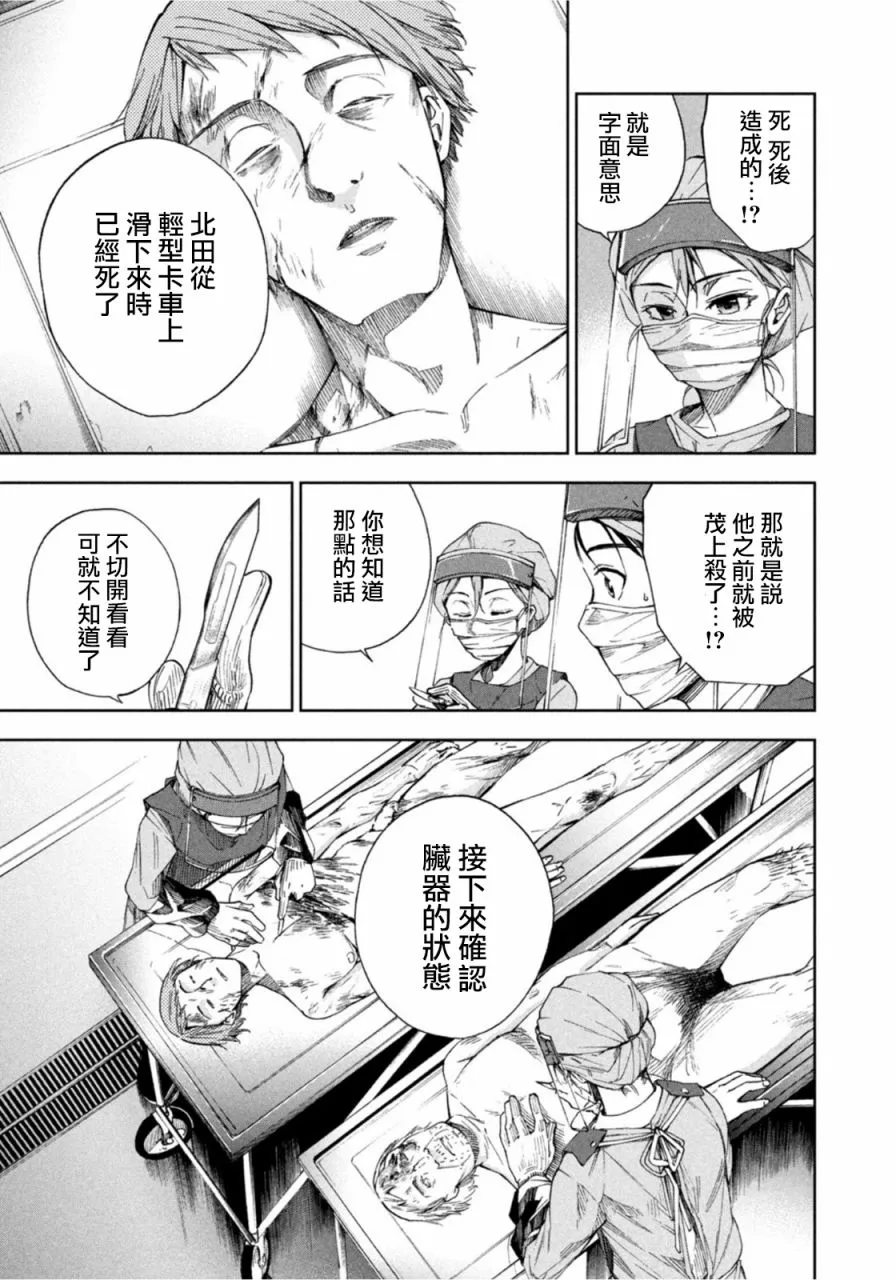 第06话 第8页