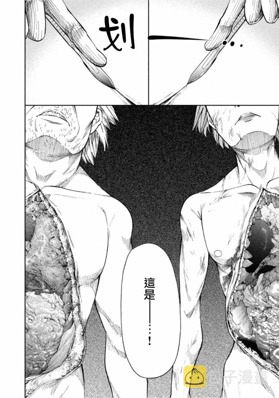 第06话 第9页