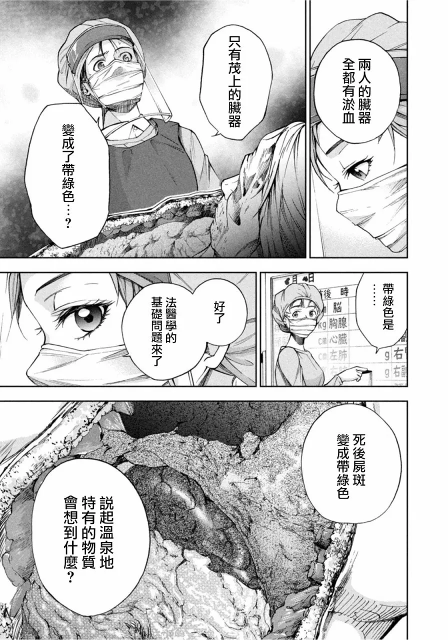 第06话 第10页