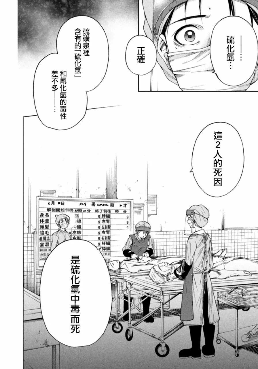 第06话 第11页