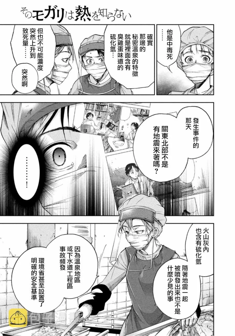 第06话 第12页