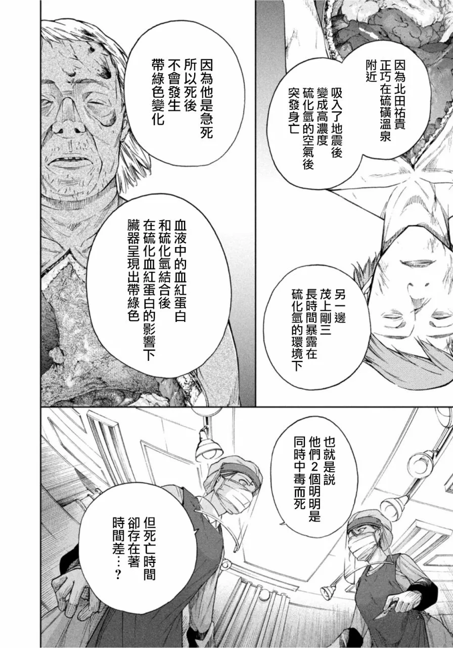 第06话 第13页