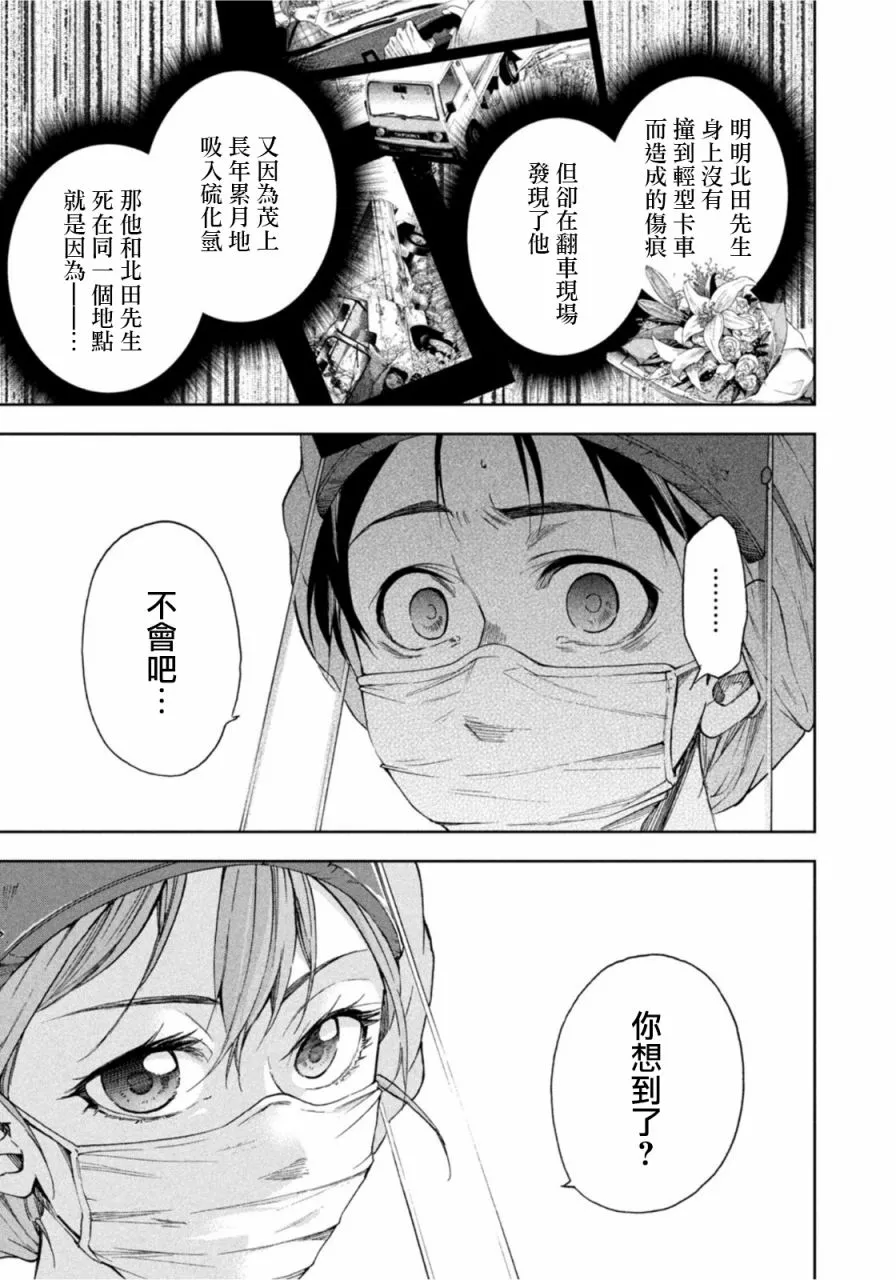 第06话 第14页