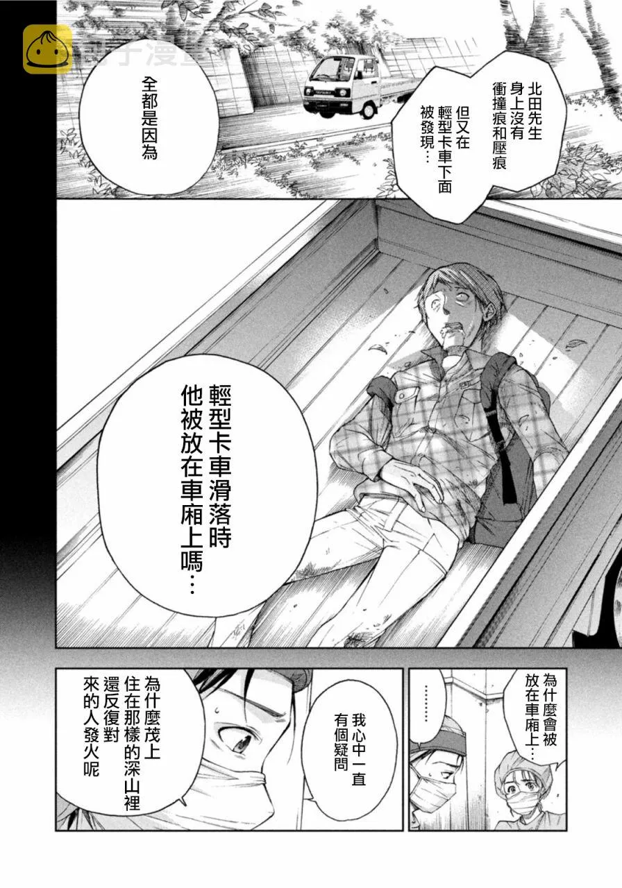 第06话 第15页