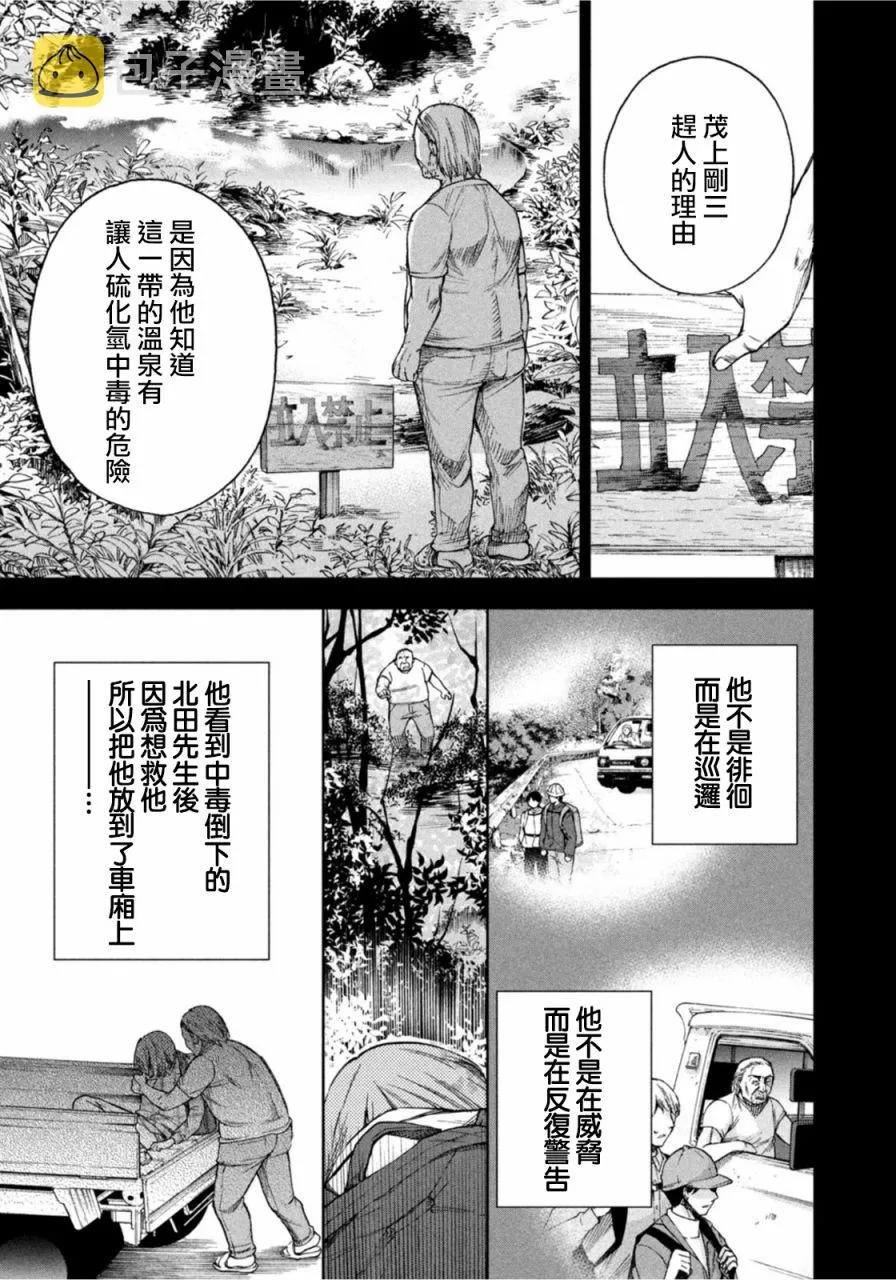 第06话 第16页