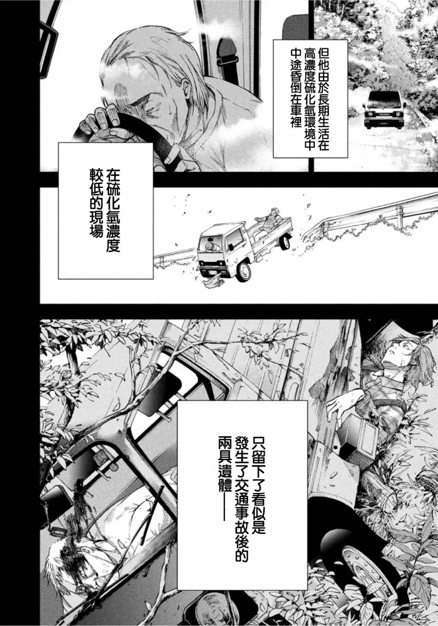 第06话 第17页
