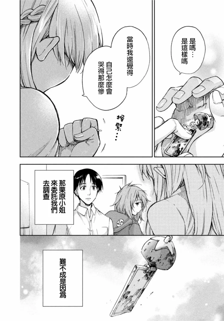 第06话 第19页