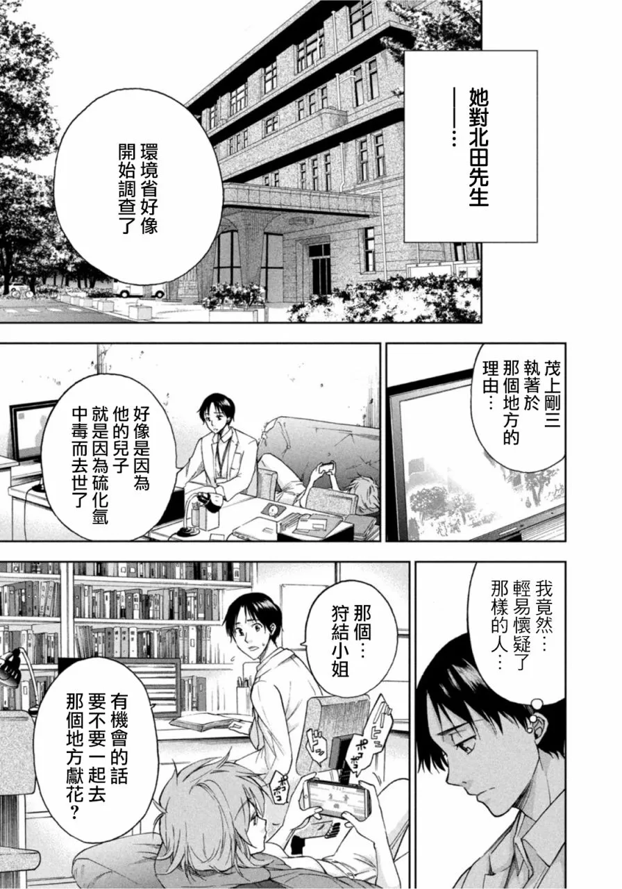 第06话 第20页