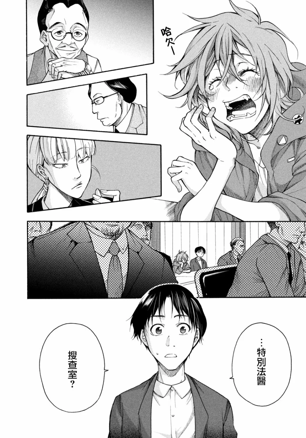 第02话 第4页