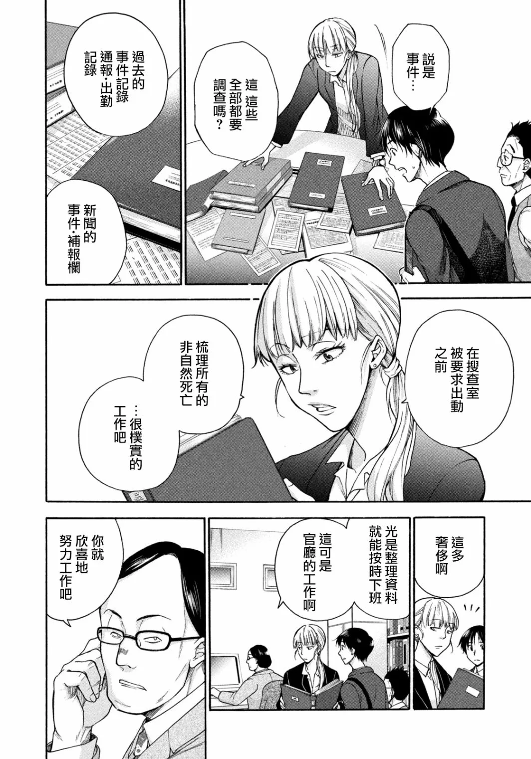 第02话 第8页