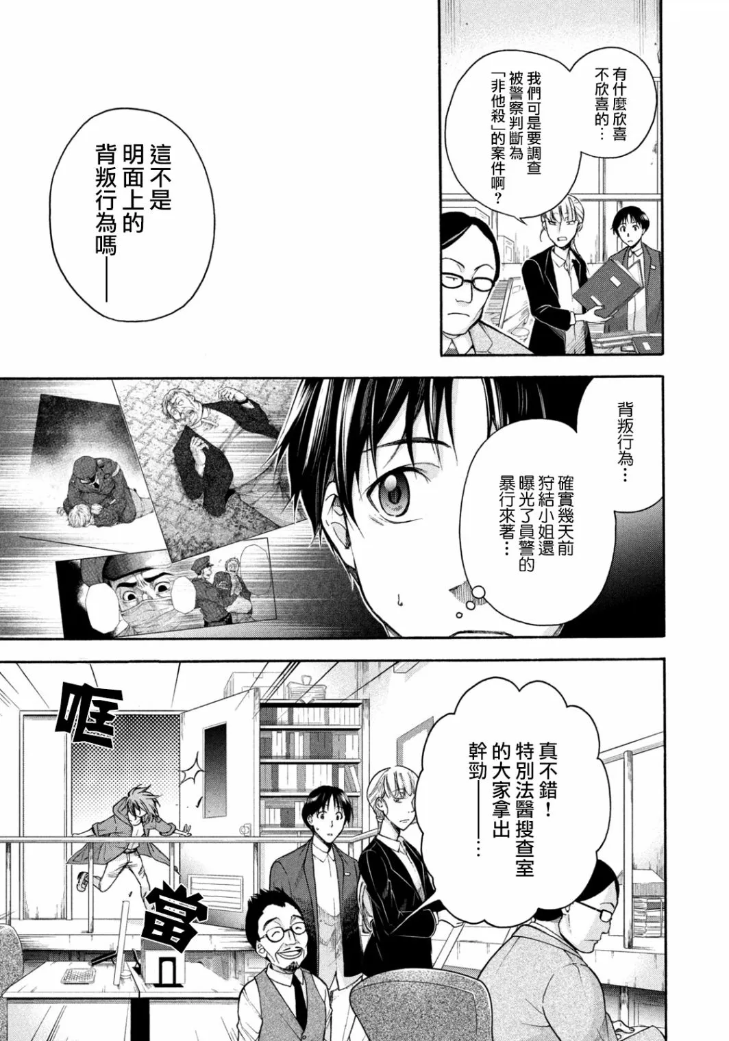 第02话 第9页