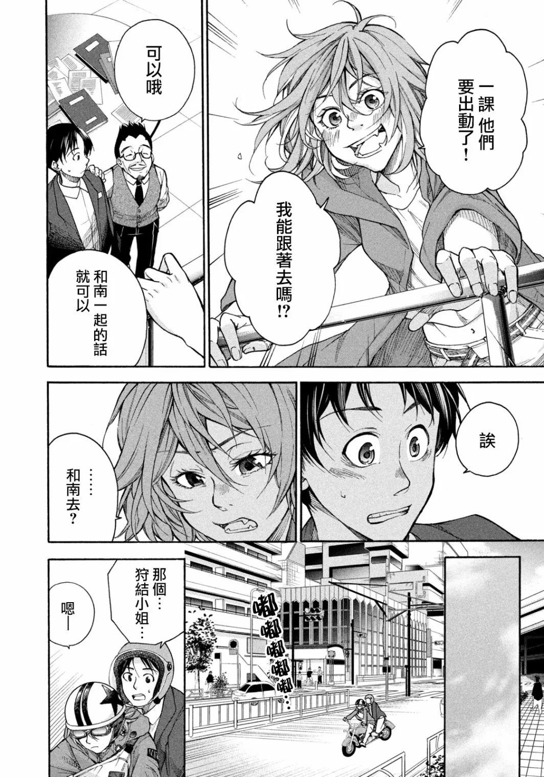 第02话 第10页
