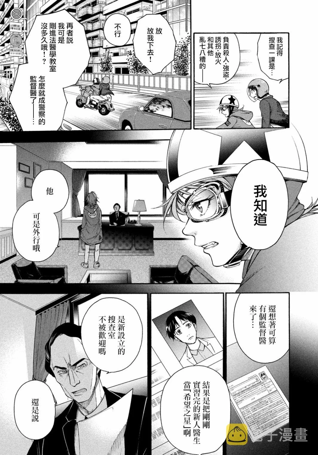 第02话 第11页