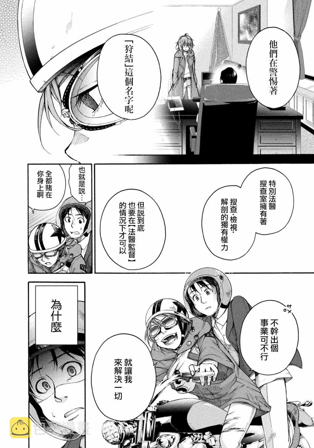 第02话 第12页