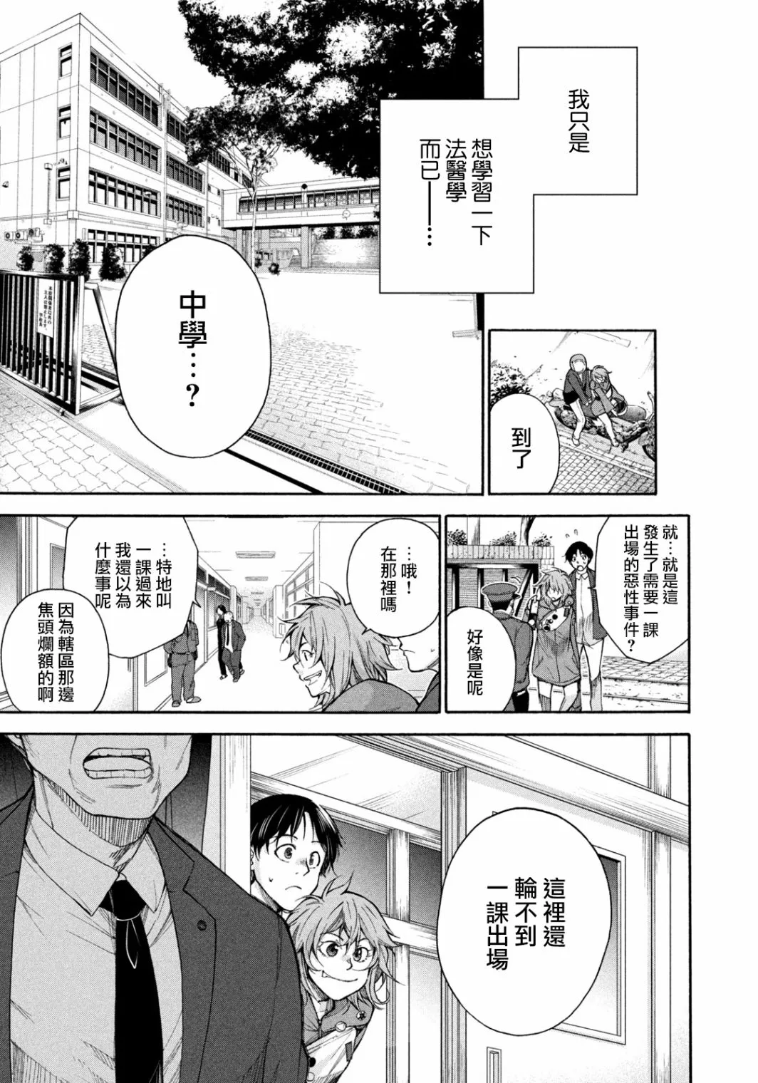 第02话 第13页