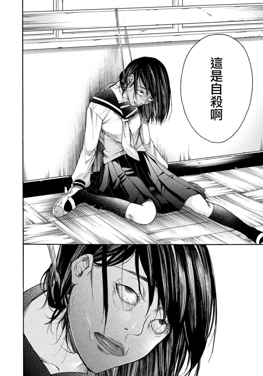 第02话 第14页