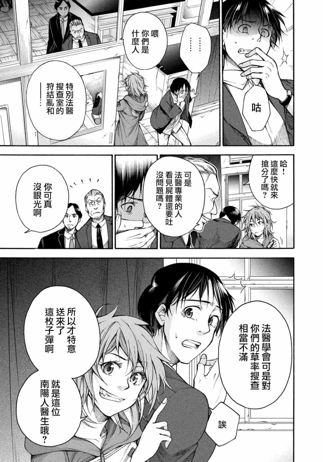 第02话 第15页
