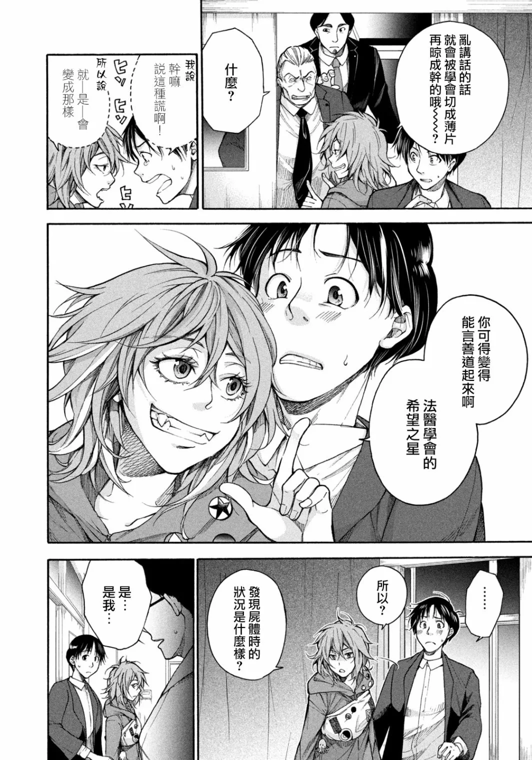 第02话 第16页