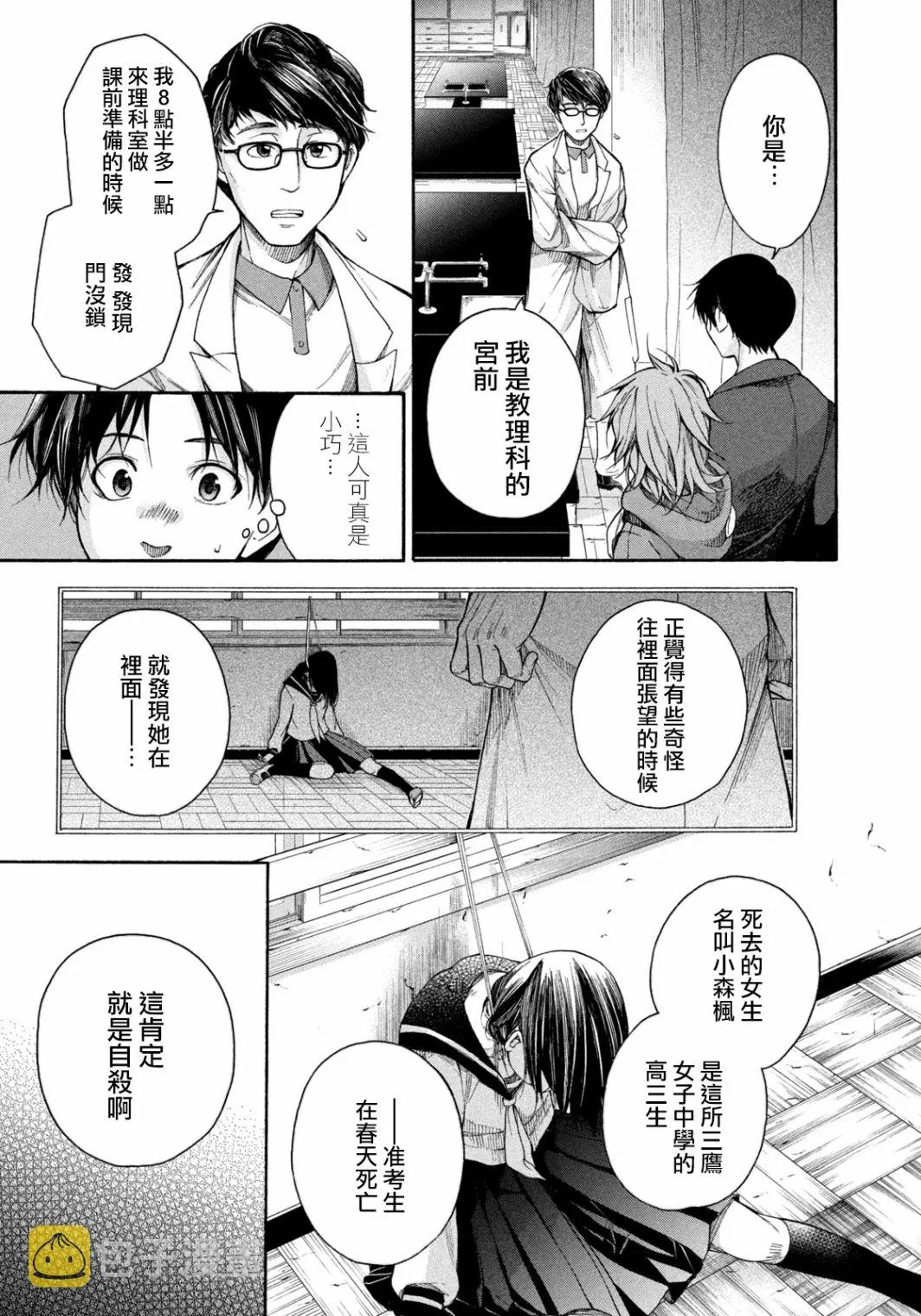 第02话 第17页