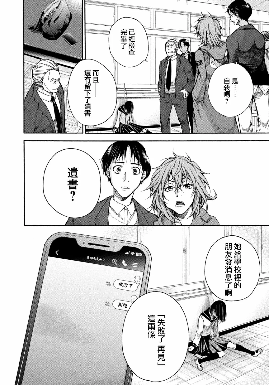 第02话 第18页