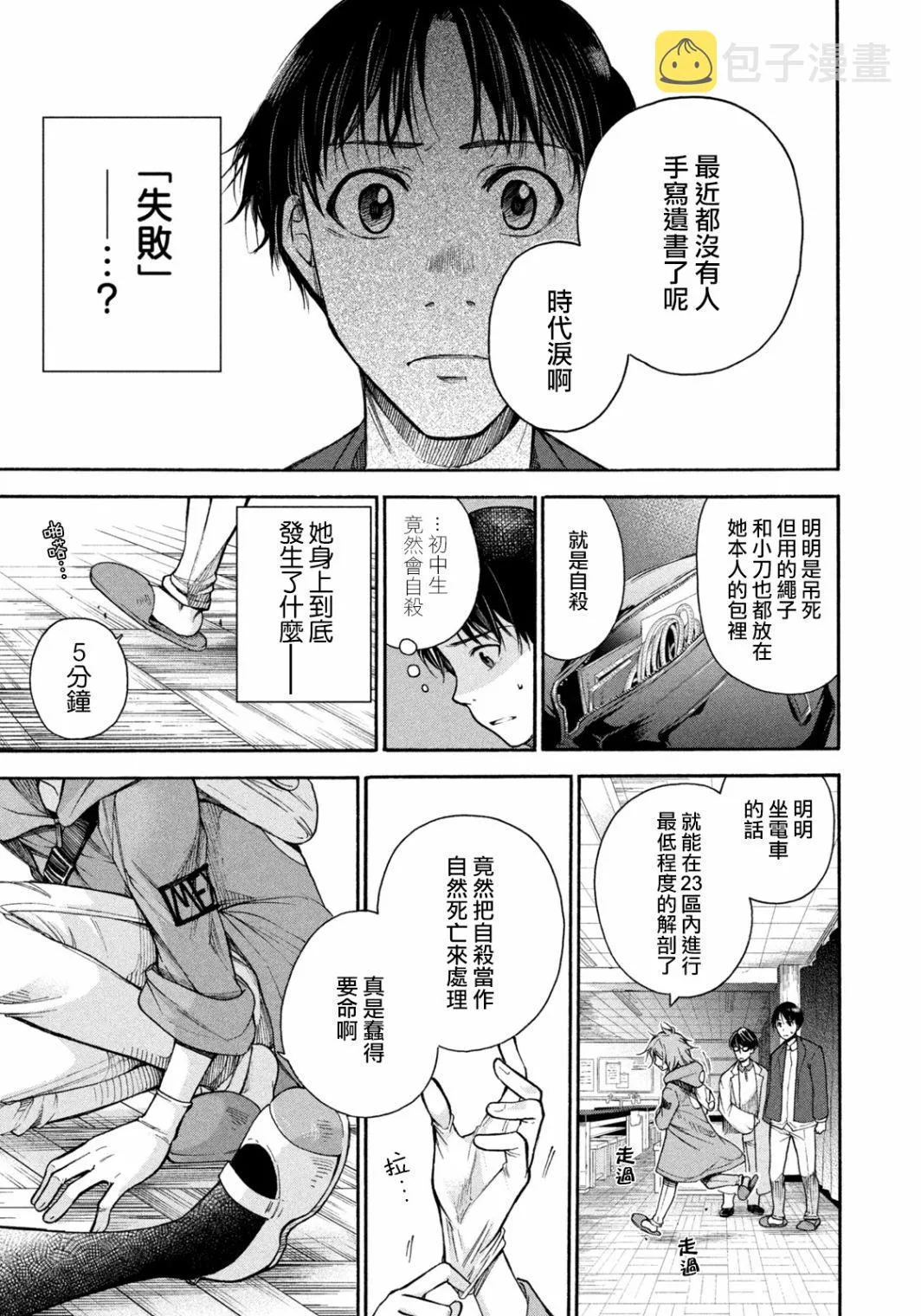 第02话 第19页