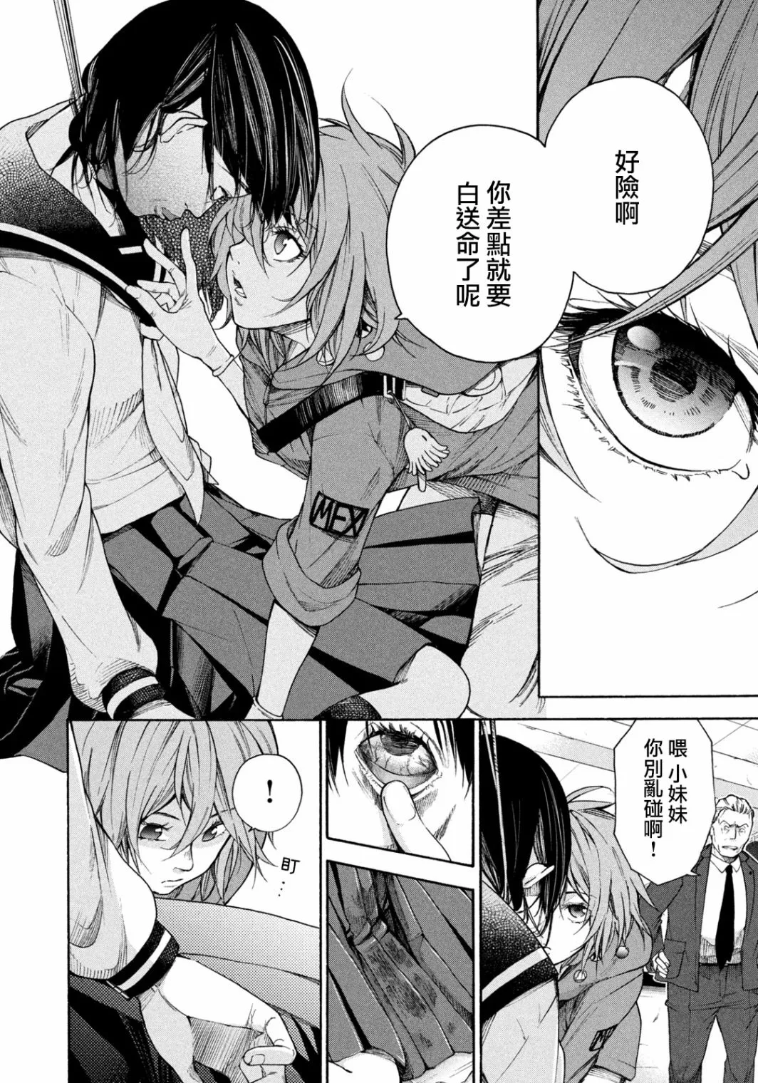第02话 第20页