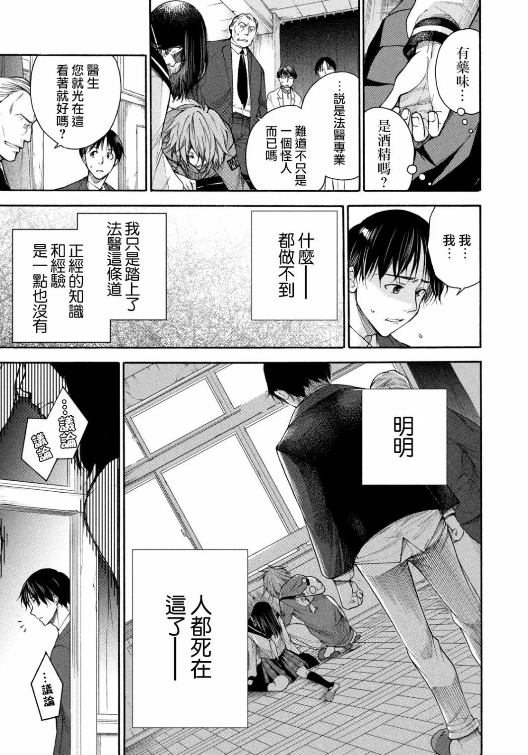 第02话 第21页