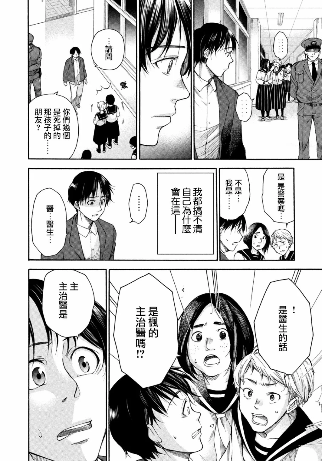 第02话 第22页