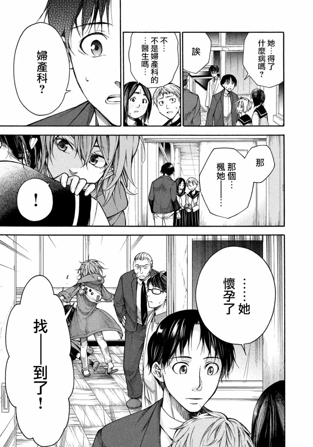 第02话 第23页