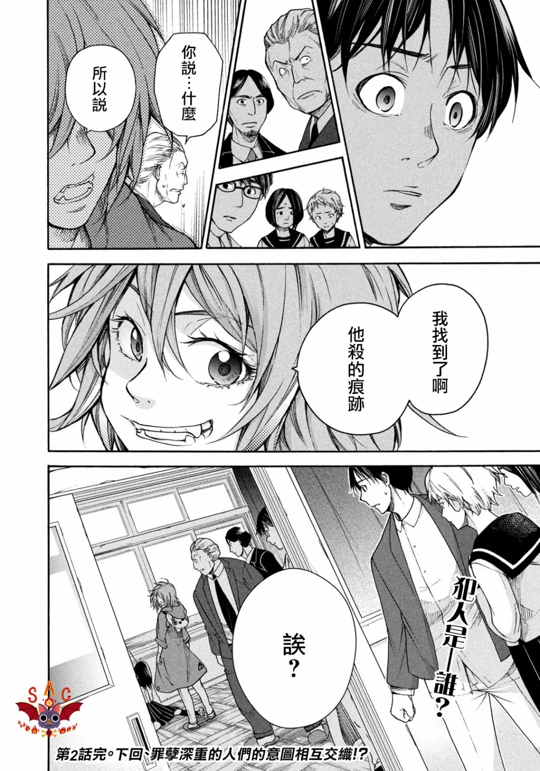 第02话 第24页